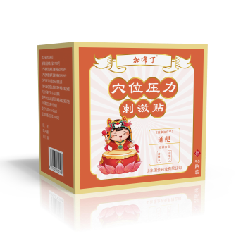 穴位贴代加工通便贴代加工