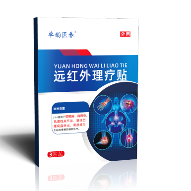 远红外理疗贴(图1) 远红外理疗贴(图1)