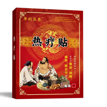 热疗贴 膏药加工