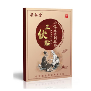 2026年膏药贴牌代加工怎么选？为什么都在考察山东九兴药业？(图1)