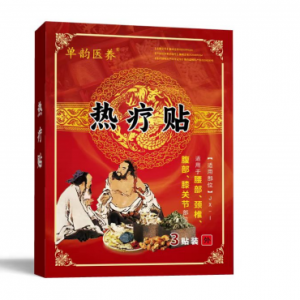 艾灸贴代加工灸热治疗贴代加工