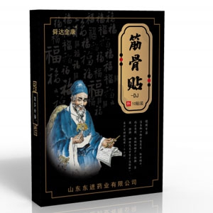 穴位贴代加工筋骨膏贴代加工