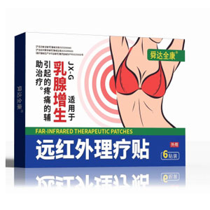 远红外理疗贴