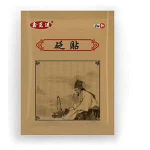 鑫东进 砭贴